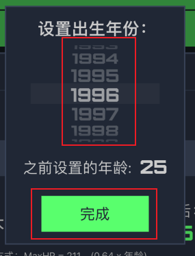 Choose Birth Year Picker