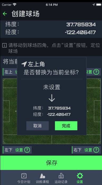 Confirm Pitch Corners