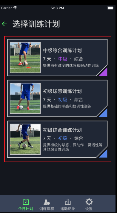 Training Plan List