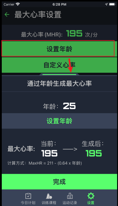 Enter Age Settings