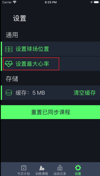 Set Max Heart Rate Menu Button